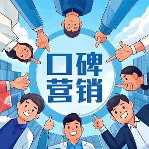 軟文寫作發布